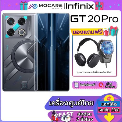 Infinix GT 20 Pro (12+256GB)