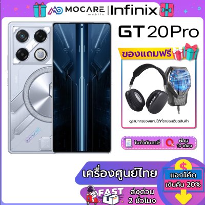 Infinix GT 20 Pro (12+256GB)