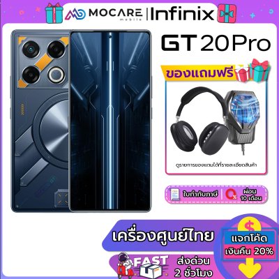 Infinix GT 20 Pro (12+256GB)