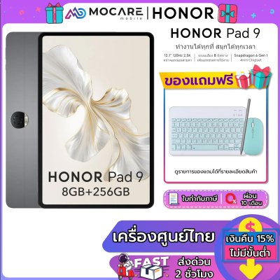 Honor Pad 9 (8+256GB)