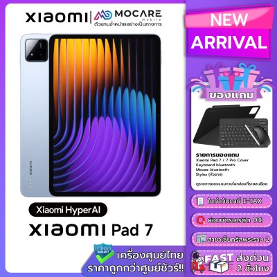 Xiaomi Pad 7