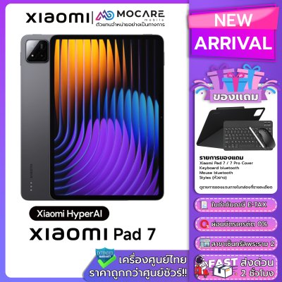 Xiaomi Pad 7