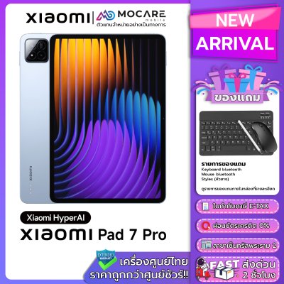 Xiaomi Pad 7 Pro