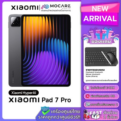 Xiaomi Pad 7 Pro