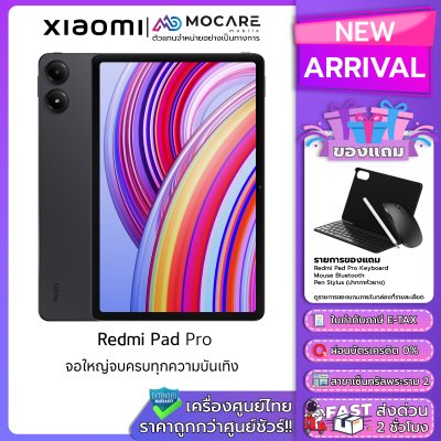 Redmi Pad Pro 5G