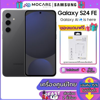 Samsung Galaxy S24 FE (8+128GB/8+256GB)