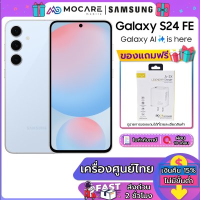 Samsung Galaxy S24 FE (8+128GB/8+256GB)