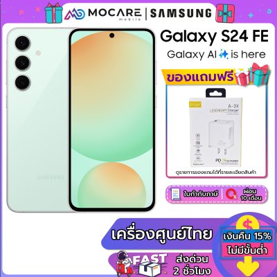 Samsung Galaxy S24 FE (8+128GB/8+256GB)