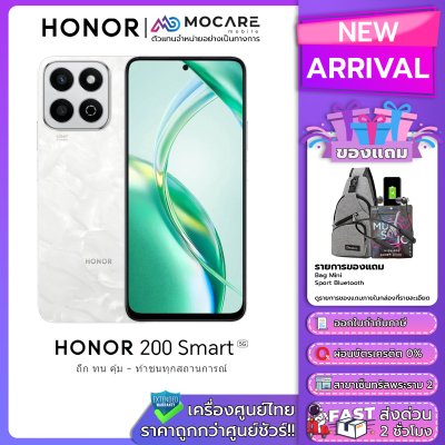 Honor 200 Smart