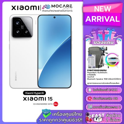 Xiaomi 15