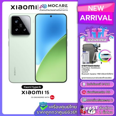 Xiaomi 15