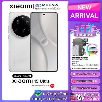 Xiaomi 15 Ultra