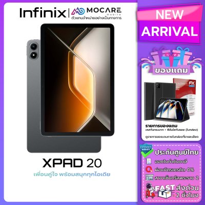 Infinix Xpad 20