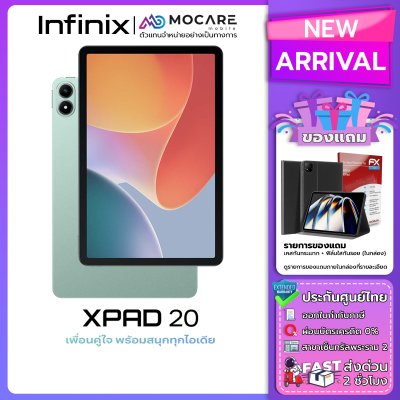 Infinix Xpad 20