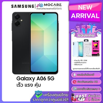 Samsung A06 5G