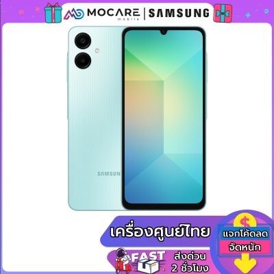 Samsung A06 (4+64GB/4+128GB)