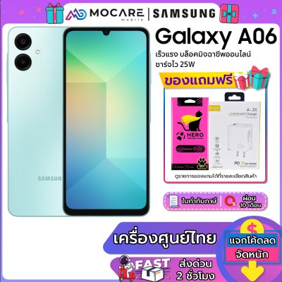 Samsung A06 (4+64GB/4+128GB)