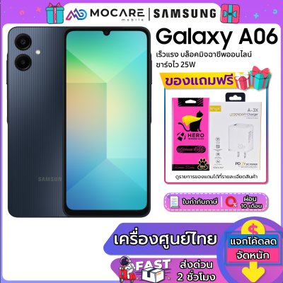 Samsung A06 (4+64GB/4+128GB)