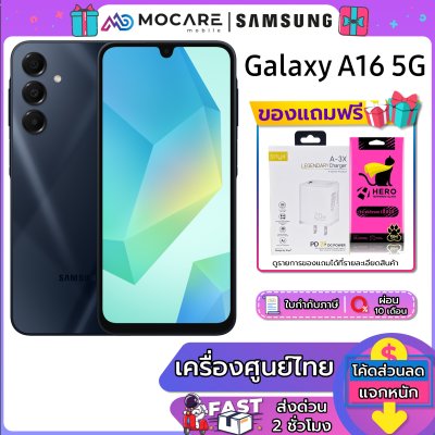 Samsung Galaxy A16 5G (4+128GB/8+256GB)