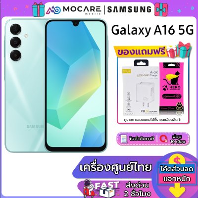 Samsung Galaxy A16 5G (4+128GB/8+256GB)