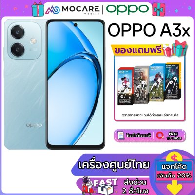 OPPO A3X (4+64GB/4+128GB/6+128GB)