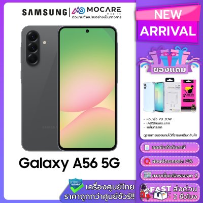 Samsung A56 5G