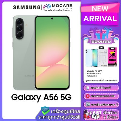 Samsung A56 5G