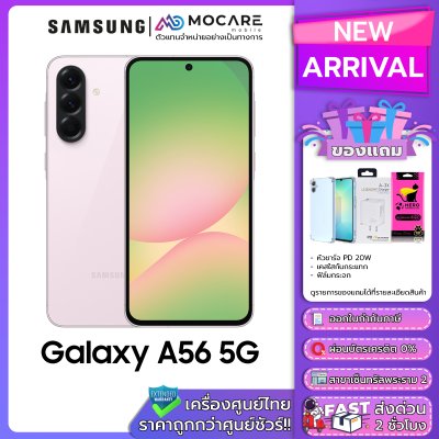 Samsung A56 5G