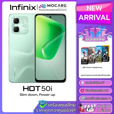 Infinix Hot 50i (4+256GB)