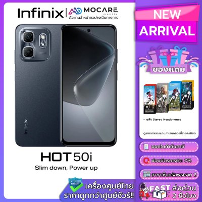 Infinix Hot 50i (4+256GB)