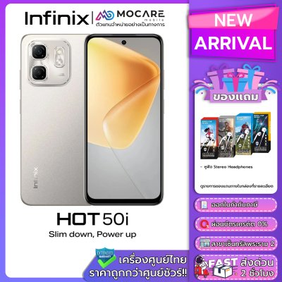 Infinix Hot 50i (4+256GB)