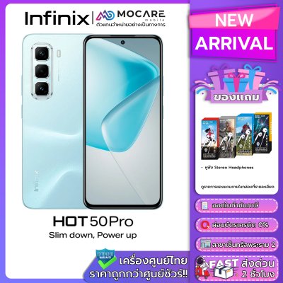 Infinix Hot 50 Pro (8+256GB)