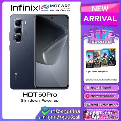 Infinix Hot 50 Pro (8+256GB)