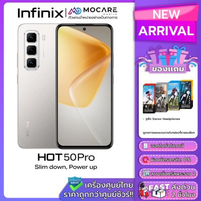 Infinix Hot 50 Pro (8+256GB)