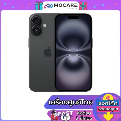 IPhone 16 (128GB/256GB/512GB)
