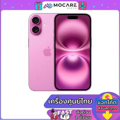 IPhone 16 (128GB/256GB/512GB)