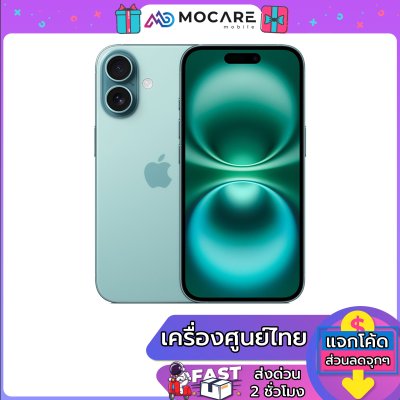 IPhone 16 (128GB/256GB/512GB)