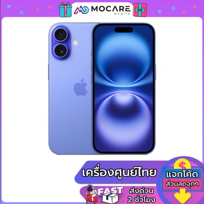 IPhone 16 (128GB/256GB/512GB)