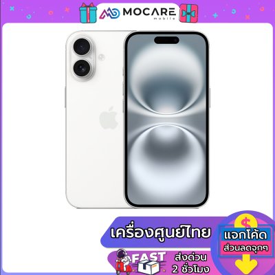 IPhone 16 (128GB/256GB/512GB)