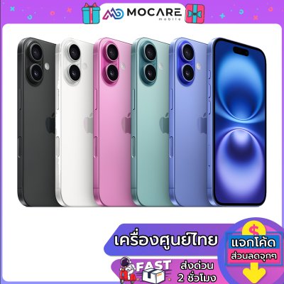 IPhone 16 (128GB/256GB/512GB)