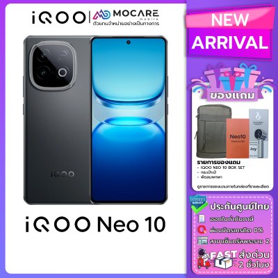 IQOO Neo 10