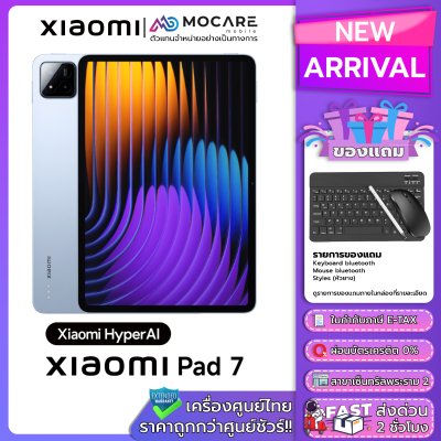 Xiaomi Pad 7