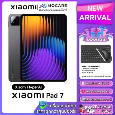 Xiaomi Pad 7
