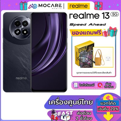Realme 13 5G (12+256GB)