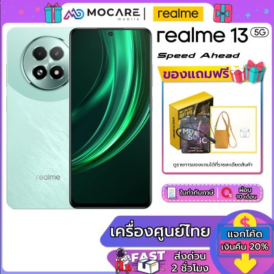 Realme 13 5G (12+256GB)
