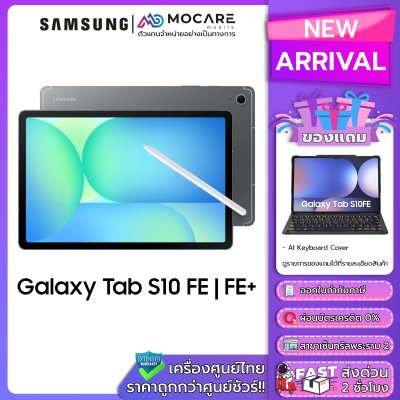Samsung Tab S10 FE
