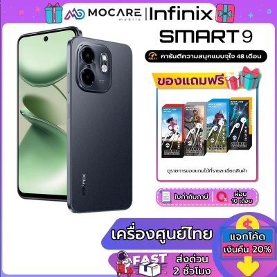 Infinix Smart 9 (3+64GB / 3+128GB)