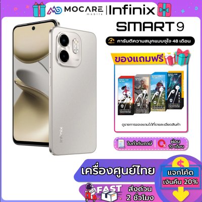 Infinix Smart 9 (3+64GB / 3+128GB)