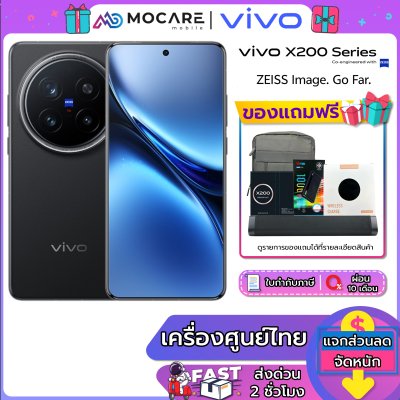 Vivo X200 Pro [16/512]