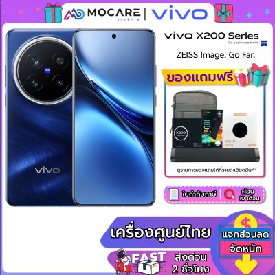 Vivo X200 [12/256]